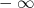 - ∞ 