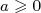 a ≥ 0  