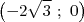 (- 2√3 ; 0) 